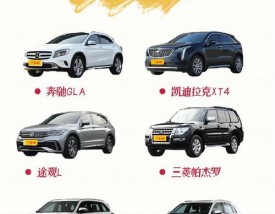 十万左右车辆性价比排行榜 十万左右的车性价比高的有哪些