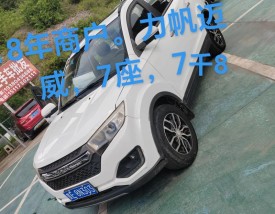 力帆迈威车质量怎么样,力帆迈威质量怎么样,能入手吗？