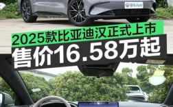 比亚迪汉电动轿车(比亚迪汉电动价格是多少)