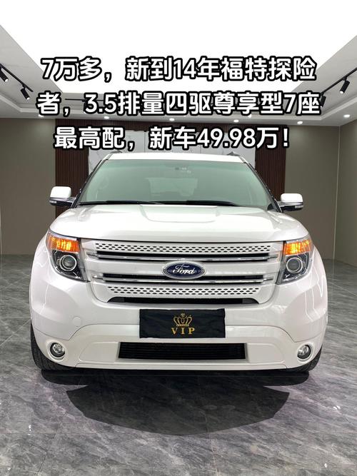 福特汽车图片 福特汽车大全报价 所有车型