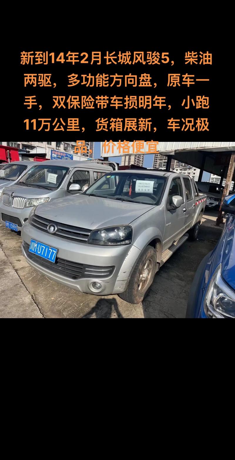 长城风骏5的价格/长城风骏5价格表