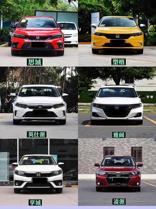 本田所有车型一览表,本田汽车系列大全价格及图片