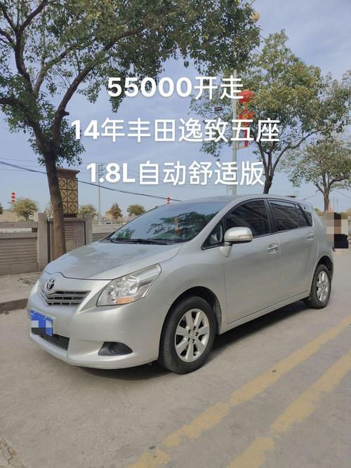 广汽丰田逸致的价格/广汽丰田逸致报价