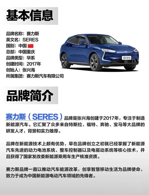 赛力斯是什么品牌汽车 赛力斯是什么品牌汽车图片