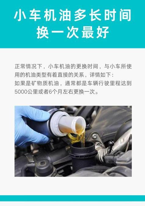 汽车多少公里换一次机油(小轿车多久换一次机油)