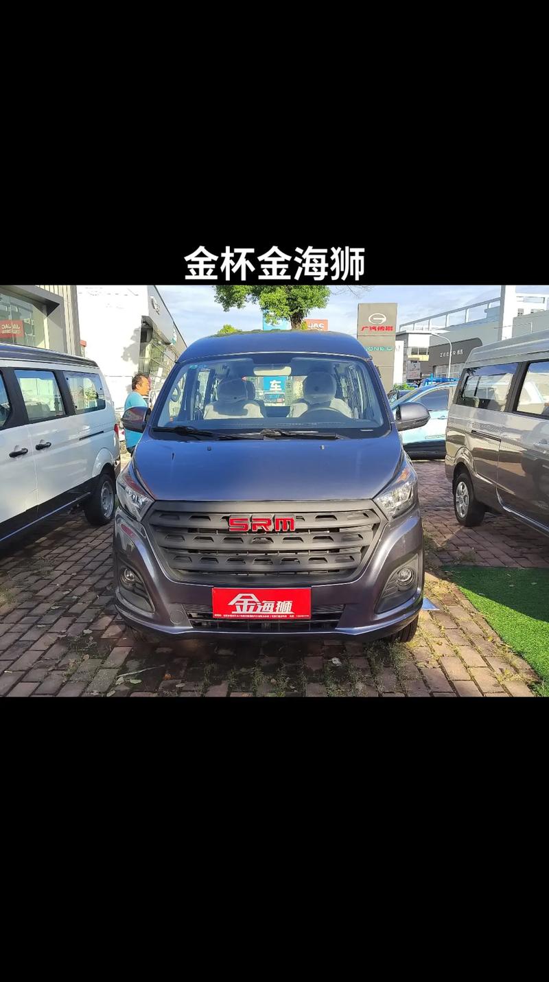 金杯汽车七座商务型车 金杯汽车七座商务型车怎么样