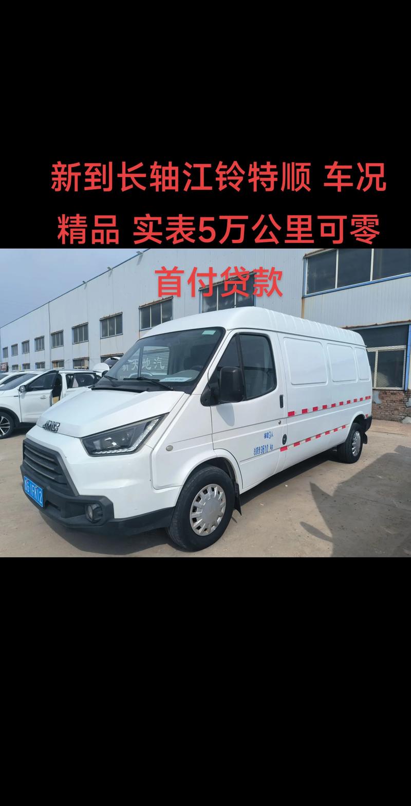 江铃特顺3座厢式货车/江铃特顺3座柴油报价加长版