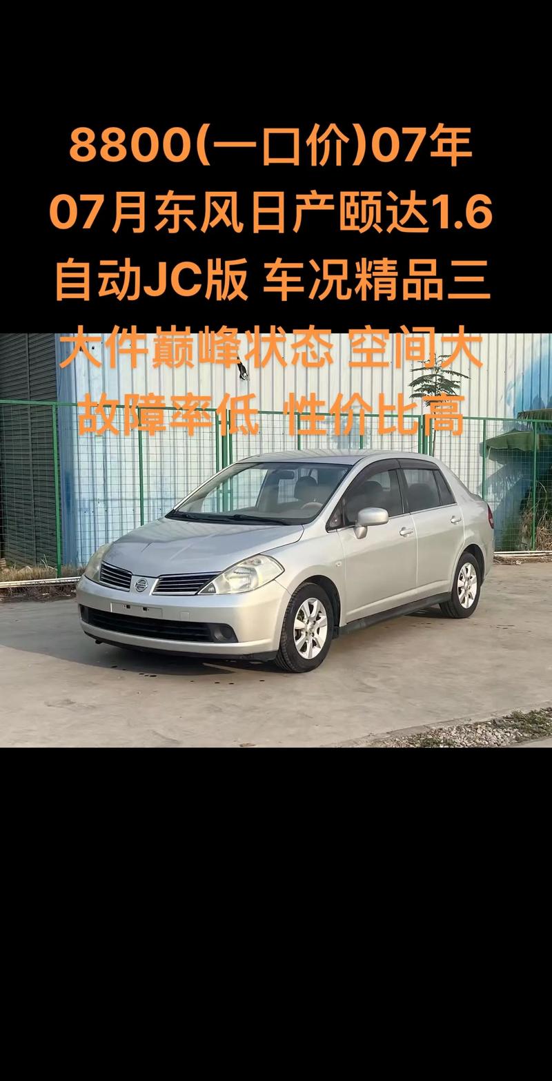 老款东风日产全部车型/老款东风日产全部车型多少钱