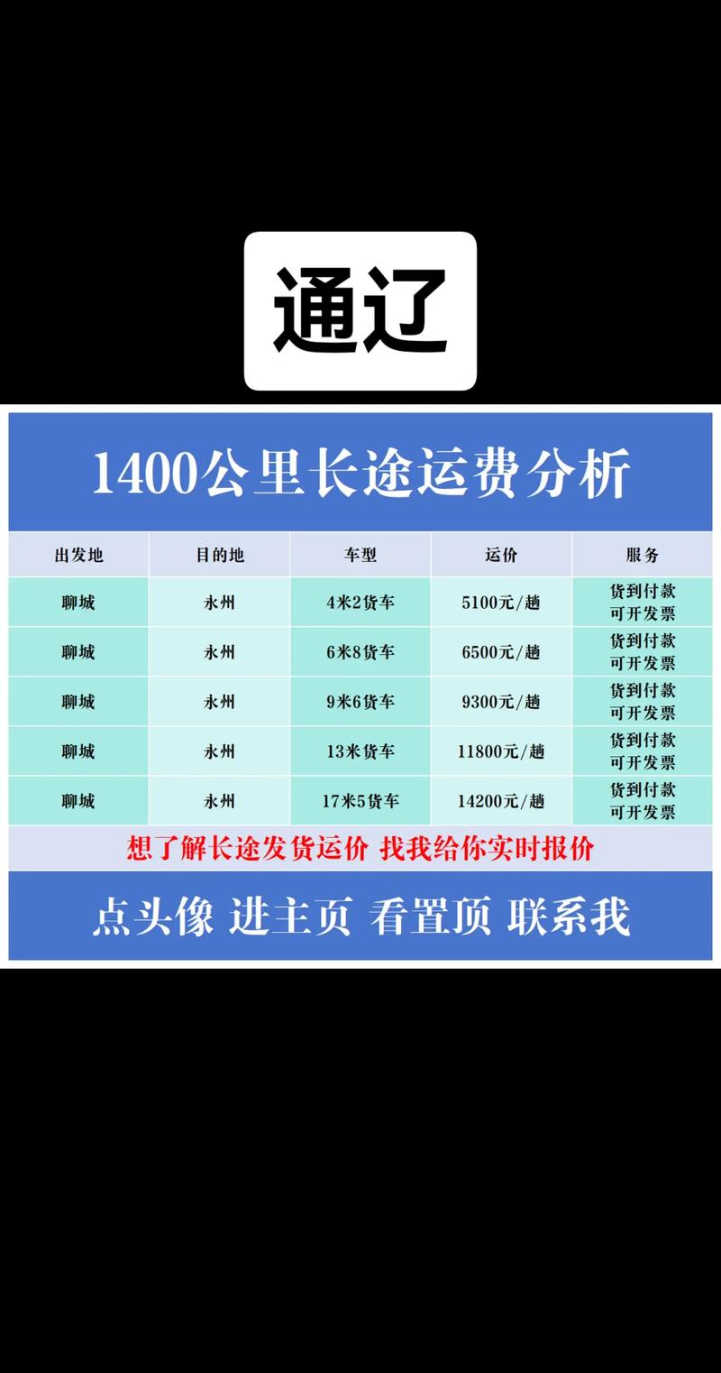 汽车票价查询长途汽车票查询(长途汽车票价格)