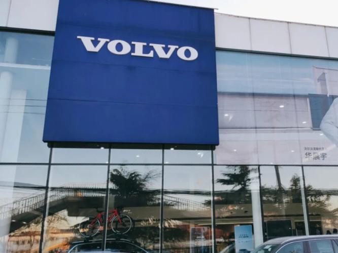 西安沃尔沃4s店一览表 西安沃尔沃4s店一览表地址