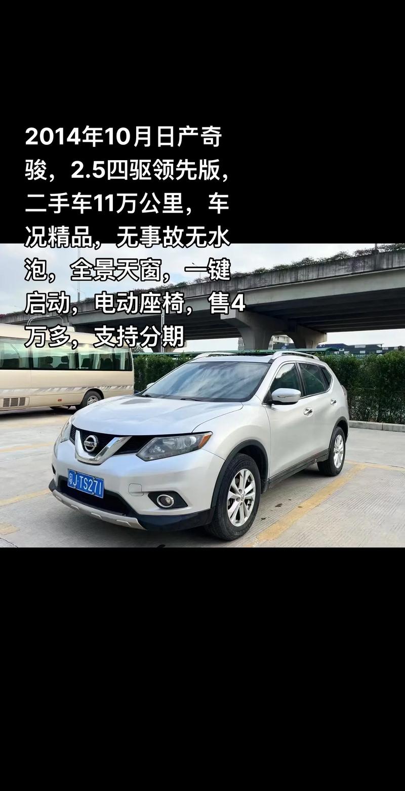 日产奇骏油耗多少钱一公里/奇骏20油耗惊人