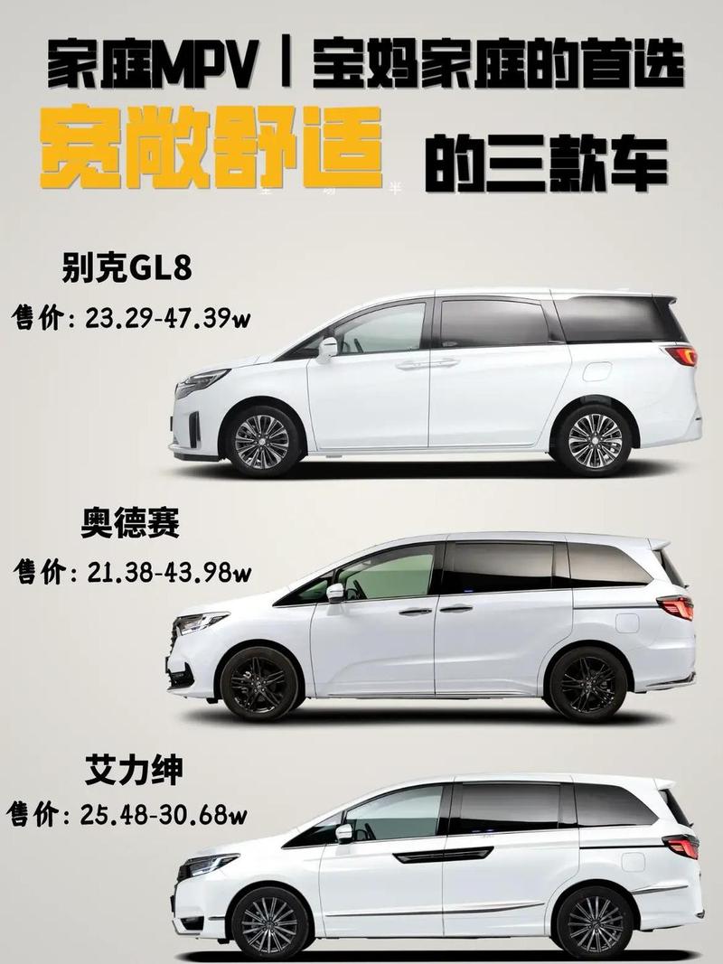 最省油的mpv排行榜(最省油的mpv排行榜前十名)