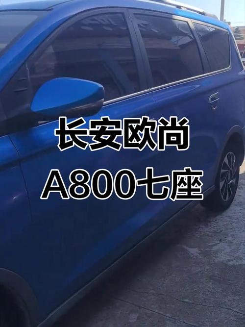 长安欧尚a800通病(长安欧尚a800缺点)