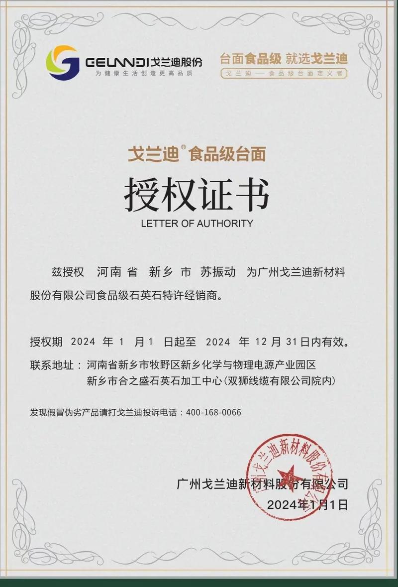 戈兰迪高分子材料有限公司,戈兰迪新材料