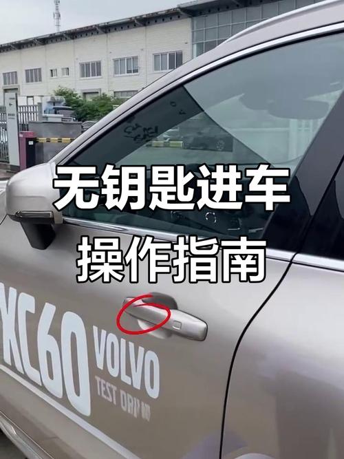 无钥匙进入有必要加装吗,无钥匙进入有必要加装吗安全吗