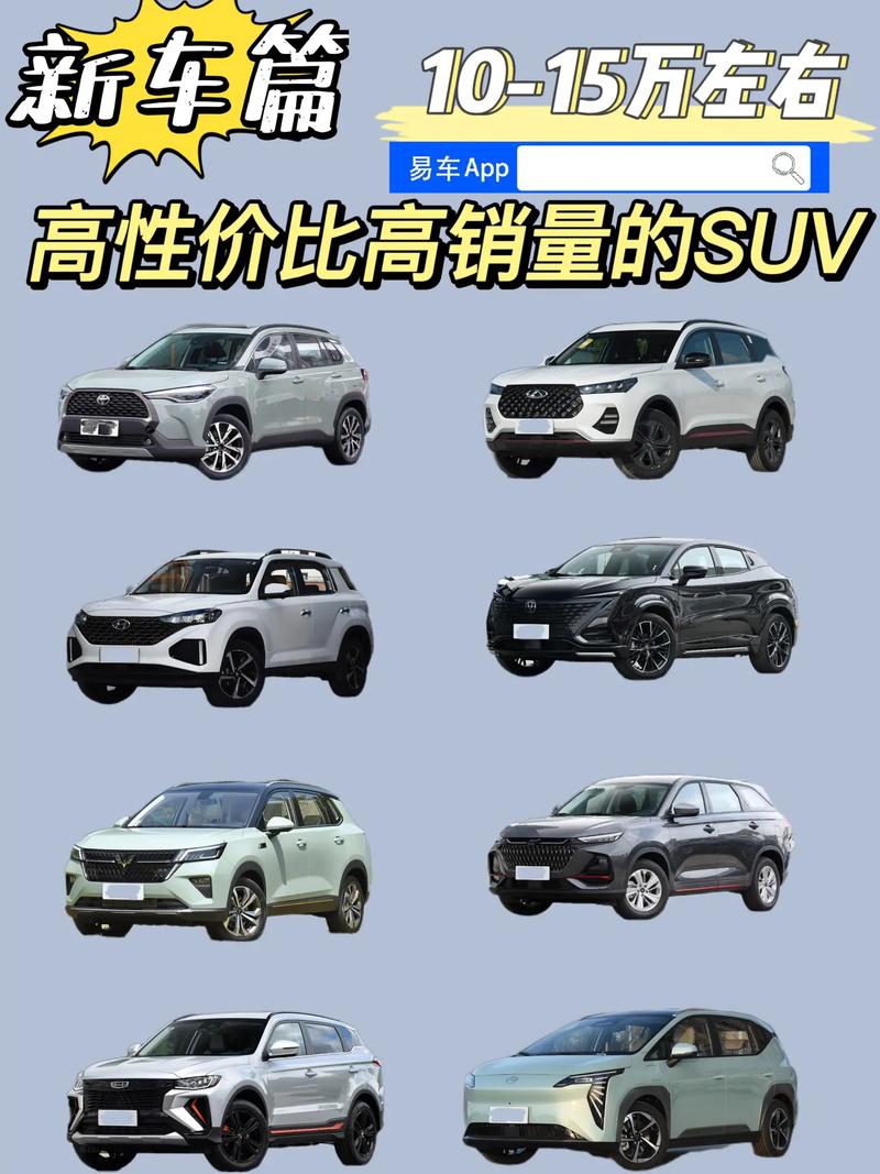 【性价比比较高的suv推荐,性价比高的几款suv】