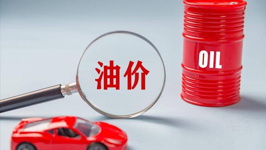 油价再度上涨,油价继续上涨