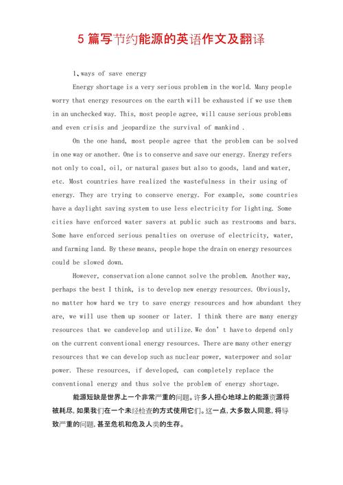 新能源汽车的好处/新能源汽车的好处英语作文