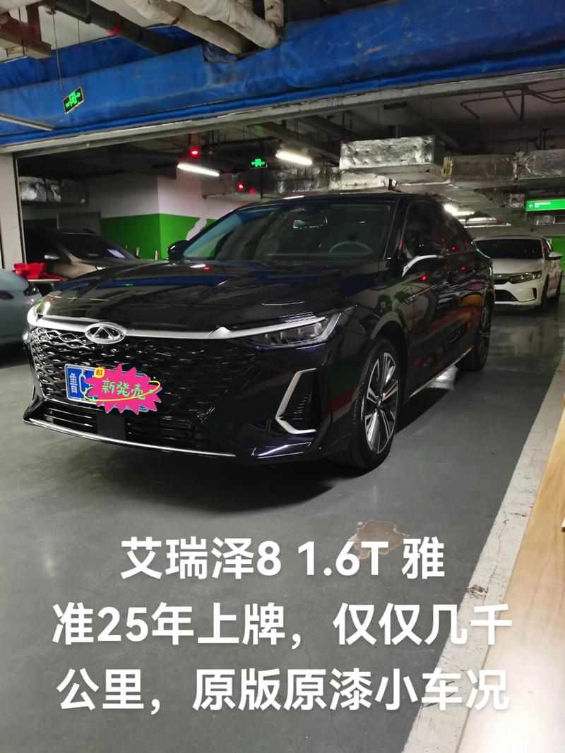奇瑞2023最新消息 奇瑞2022款