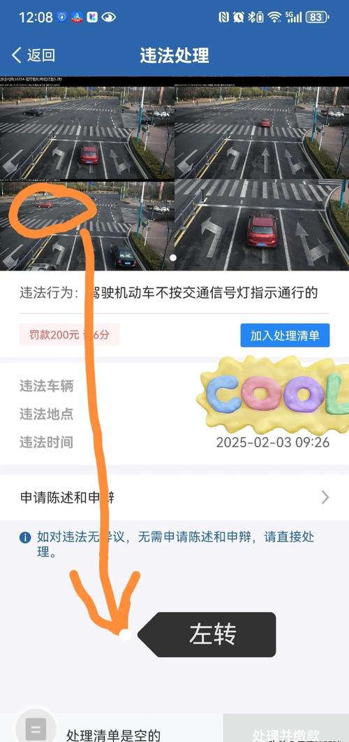 广东珠海交通违章查询 珠海交通违章查询网上查询