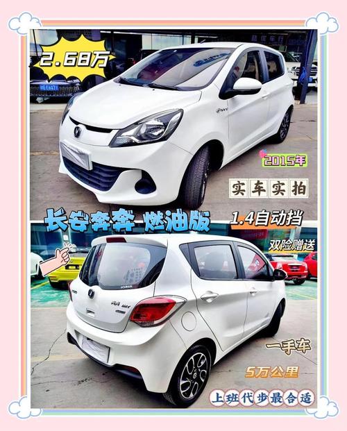 自动挡小型汽车报价及图片(自动挡小型汽车报价及图片大全)