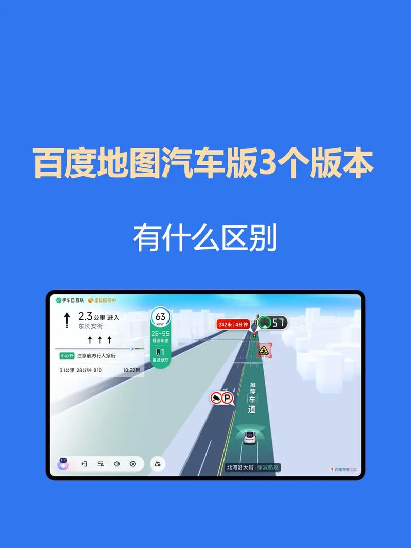 导航地图在线/导航地图 百度在线