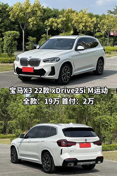 宝马x3电动版价格 华晨宝马x3电动版