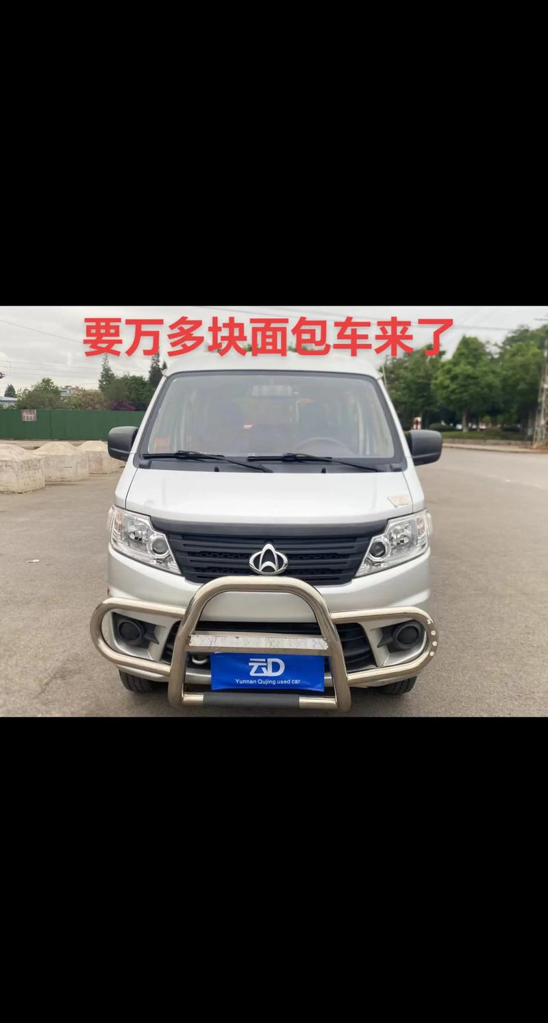 长安之星3为什么停售了,长安之星 3