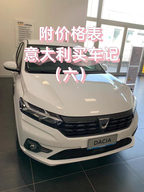 意大利买车在哪个网站,意大利买车价格