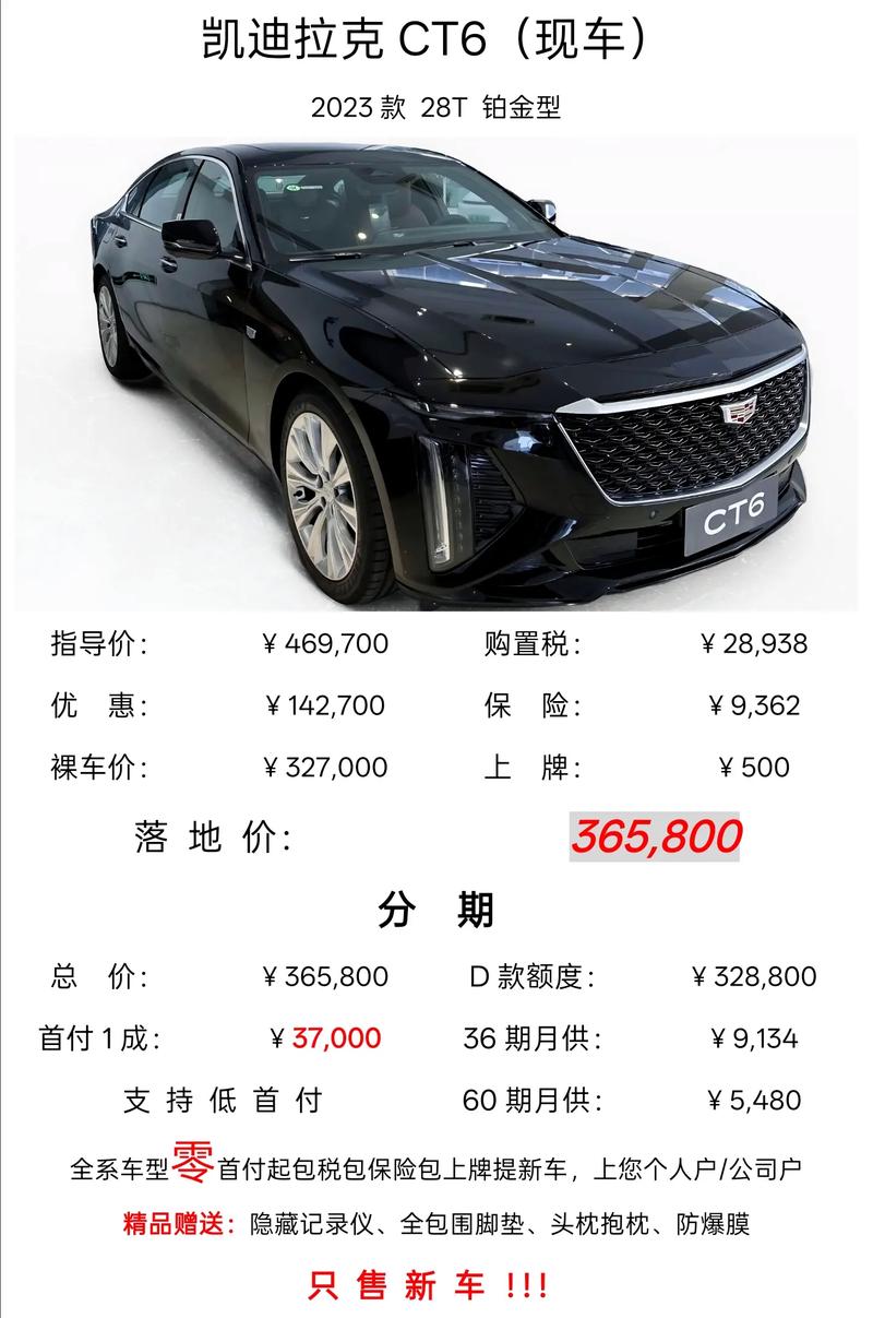 全新凯迪拉克ct6实车曝光/全新一代凯迪拉克ct6