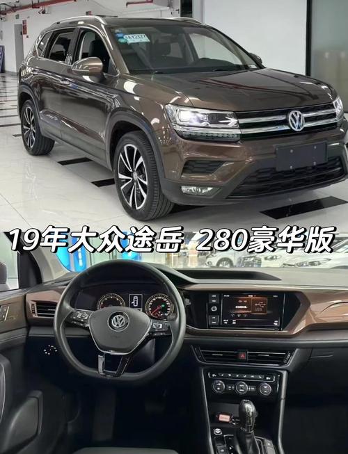 上汽大众280价格表(上汽大众suv280t最低价格及图片)