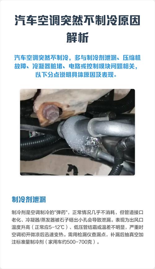汽车空调不制冷的原因 汽车空调不制冷的原因及解决办法有哪些