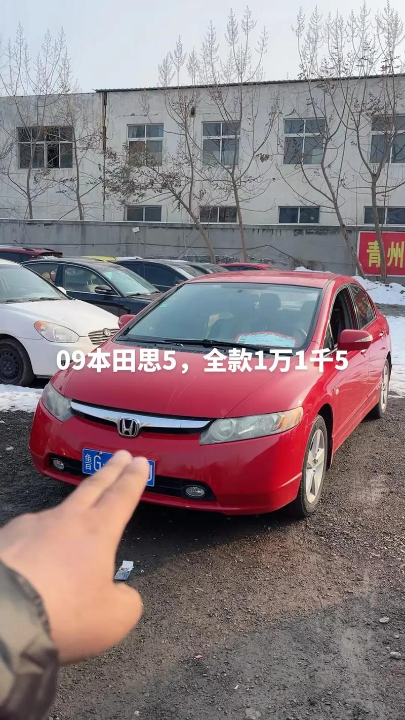 09款思域图片(09款思域二手值多少钱值得购买吗)