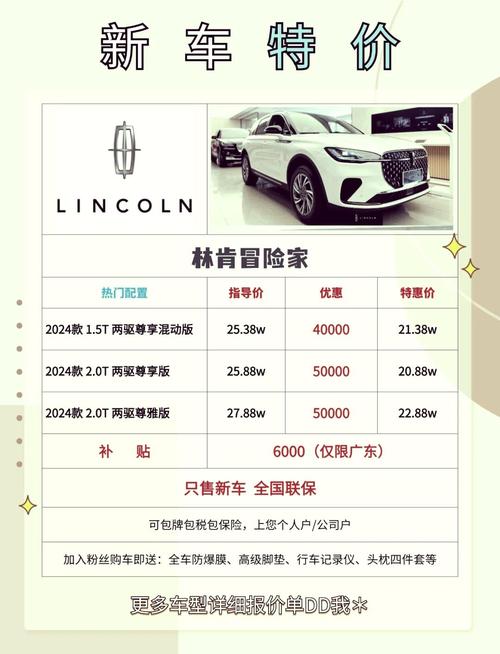 林肯多少钱一辆价格表,林肯多少钱一辆suv