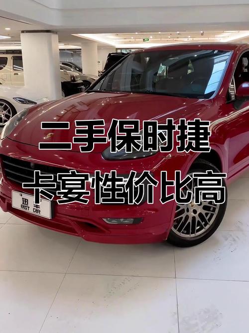 保时捷卡宴落地价,保时捷卡宴的价格