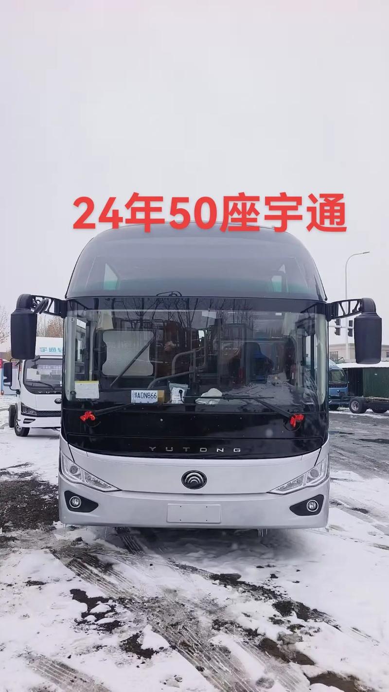 宇通豪华大巴50座价格(宇通大巴55座)
