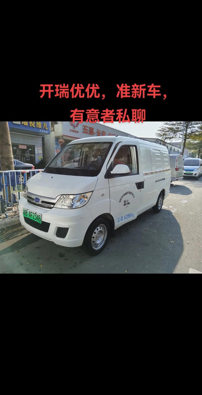 开瑞优优5021,开瑞优优5021和5032哪个更实用