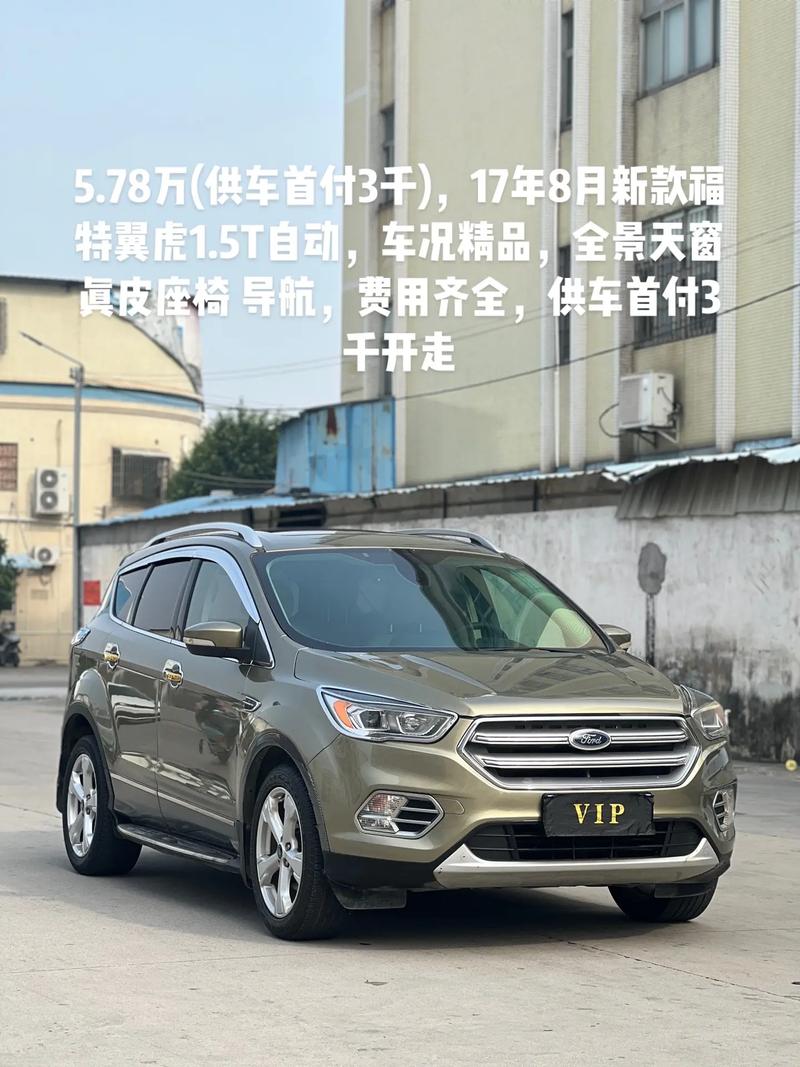 福特汽车翼虎价格(汽车报价大全福特翼虎)