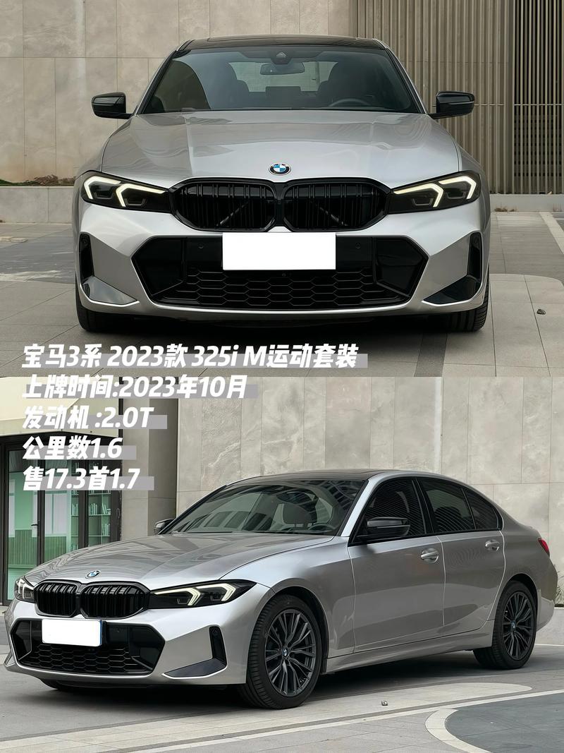 2023款宝马3系图片,2024款宝马3系