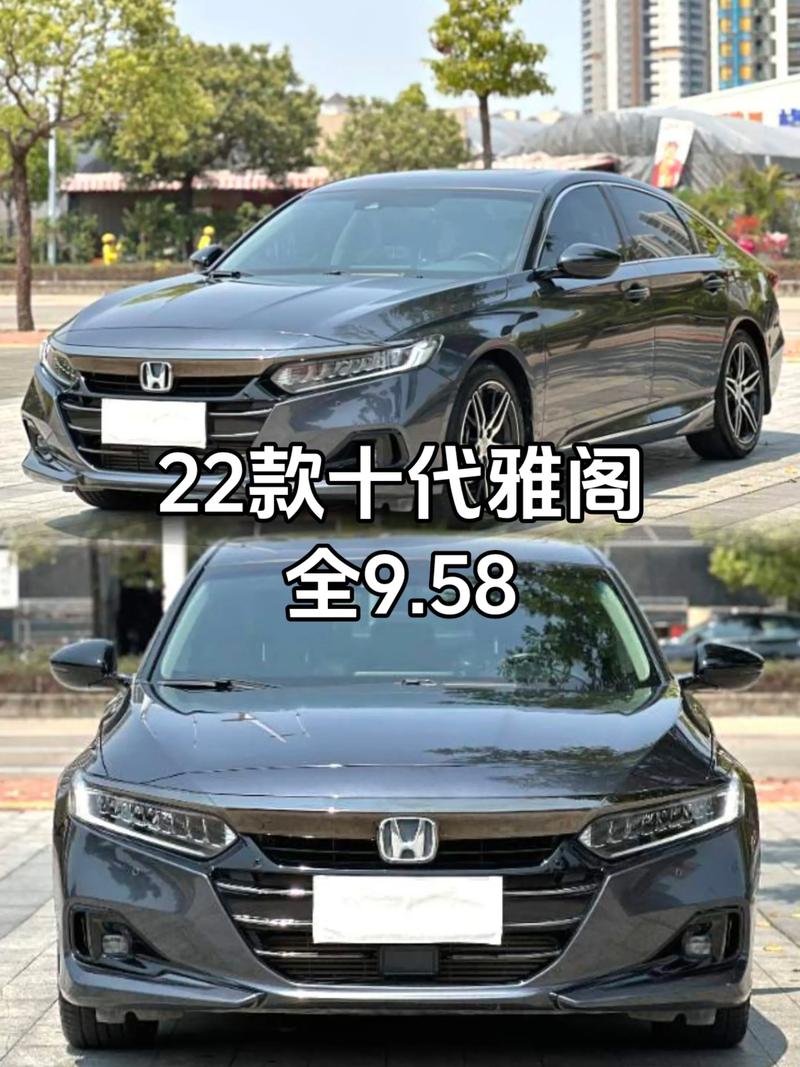 本田雅阁油电混合2022款价格 本田雅阁油电混合2022款价格及图片