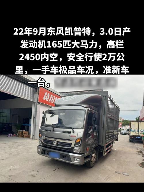 急转一手好车4米2蓝牌高栏(蓝牌四米二高栏货车报价)