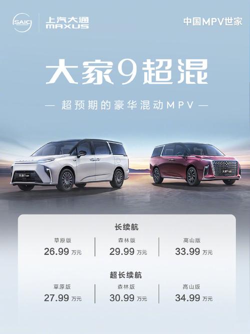 大通maxus价格及图片的简单介绍