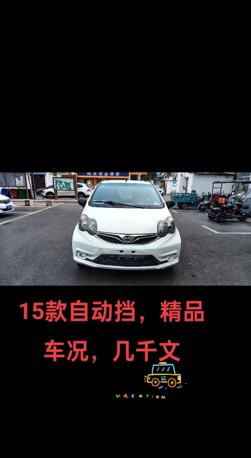 比亚迪f0配置参数表 比亚迪f0的参数