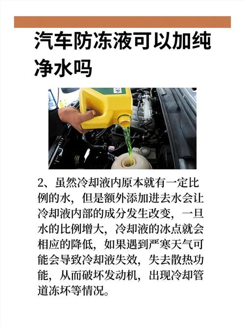 汽车防冻液的作用,汽车防冻液的作用和原理