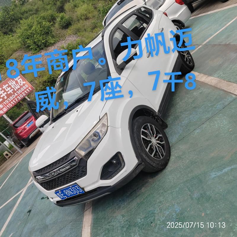 力帆迈威车质量怎么样,力帆迈威质量怎么样,能入手吗?