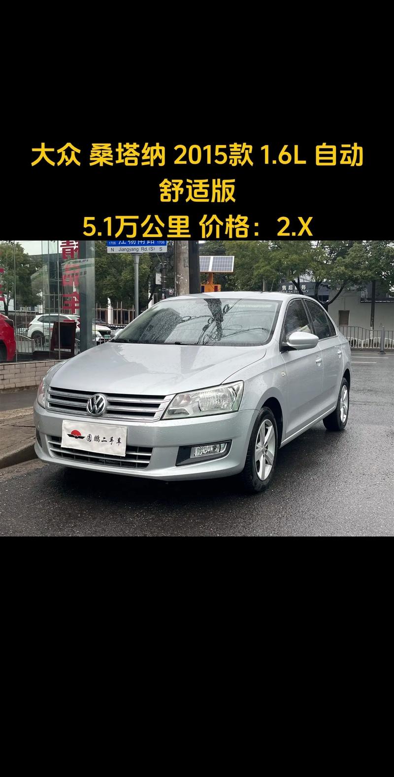 桑塔纳怎么样值得买吗(桑塔纳怎么样值得买吗现在)