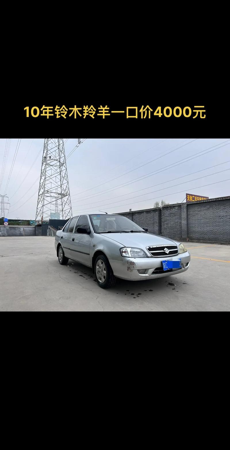 铃木羚羊2021款新车价 铃木羚羊轿车价格