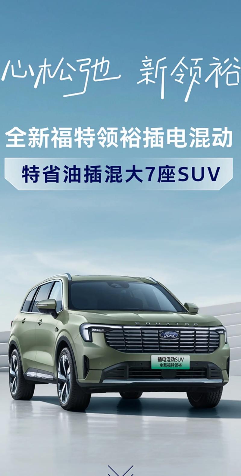 福特纯电动新能源车型,福特纯电动新能源车型大全