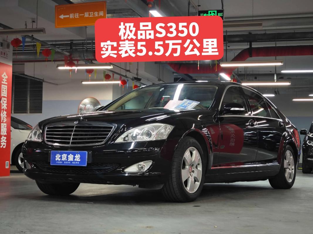 奔驰s350报价及图片价格 奔驰s350级2021款报价