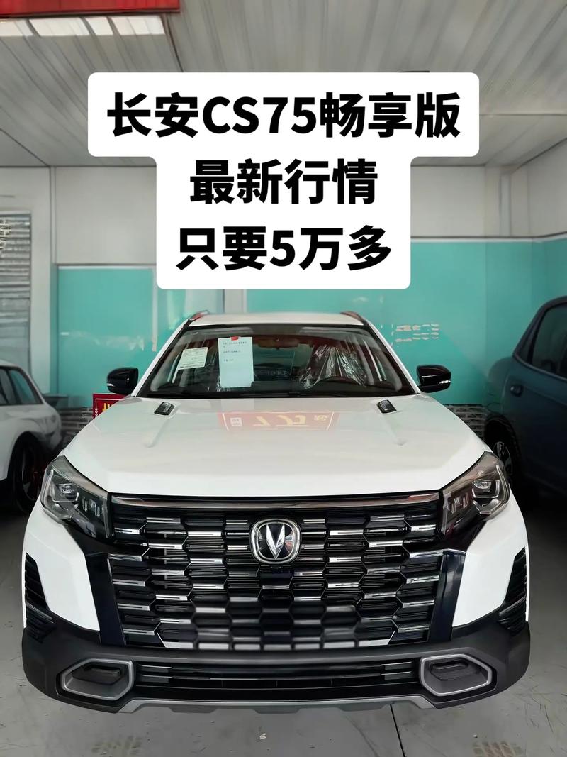 长安cs75多少钱suv,长安cs75多少钱一辆新车